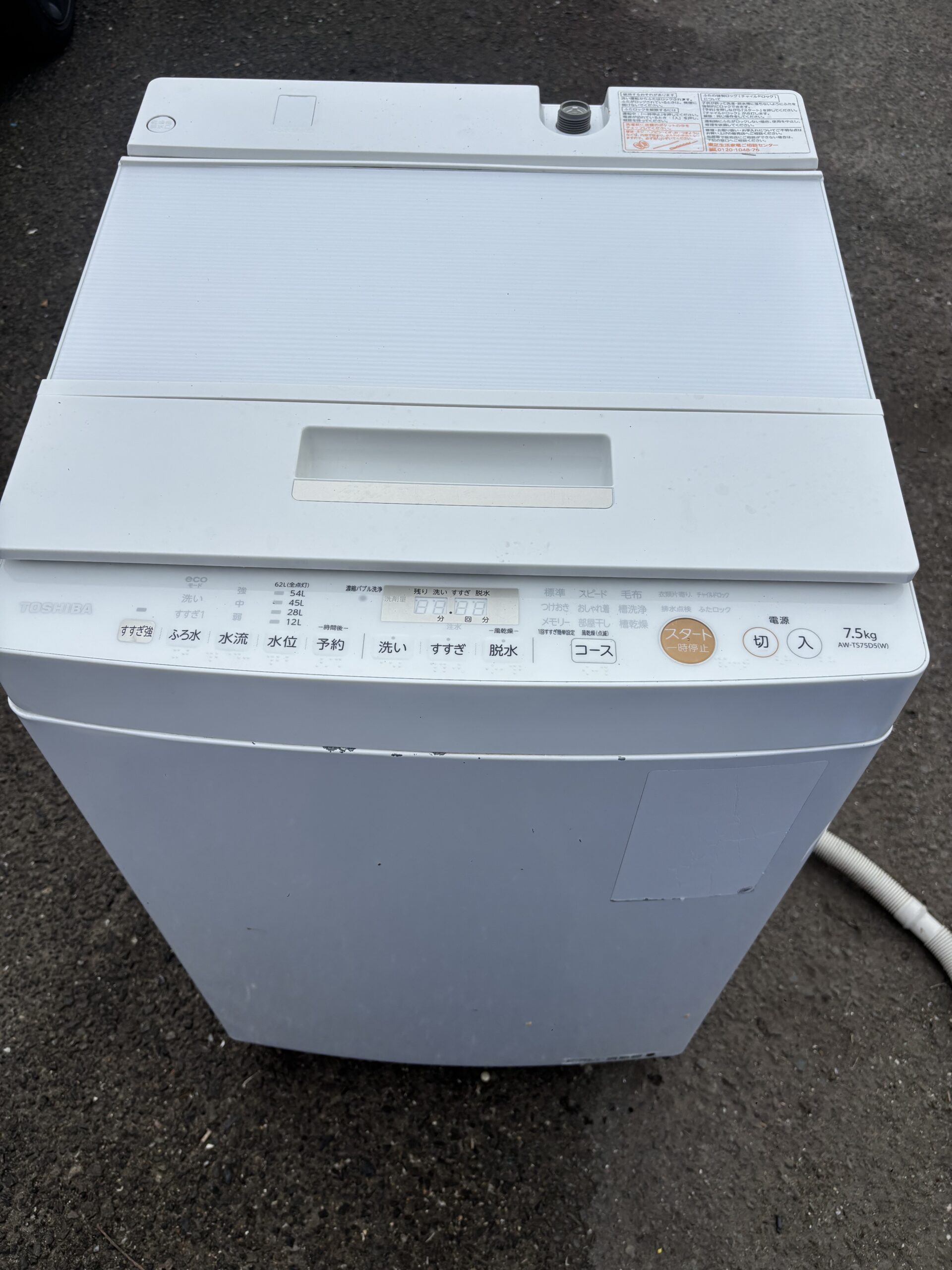 飯塚市　洗濯機の不用品回収を致しました