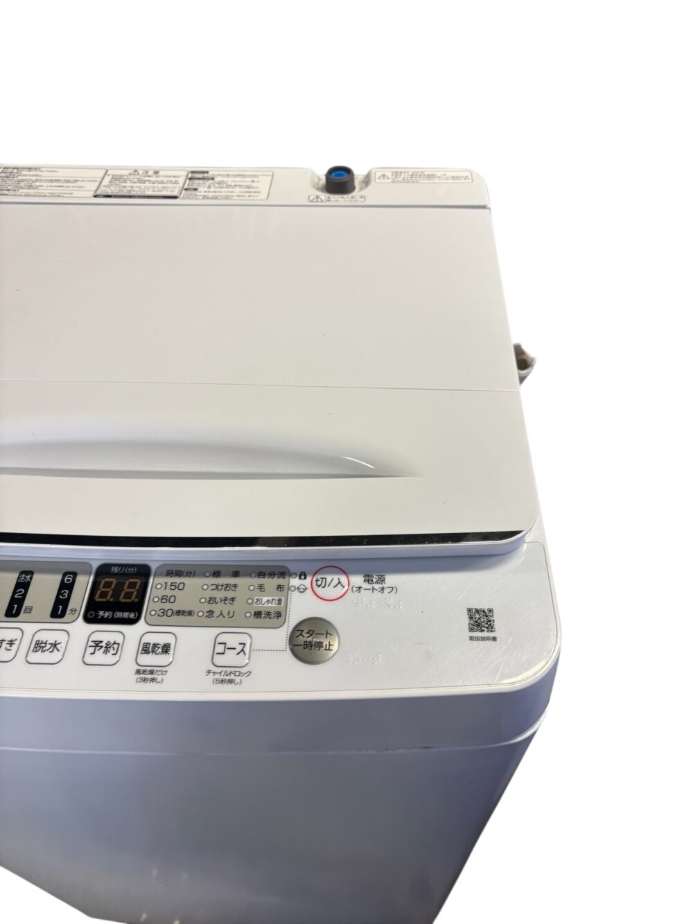 宮若市 洗濯機の出張買取を致しました