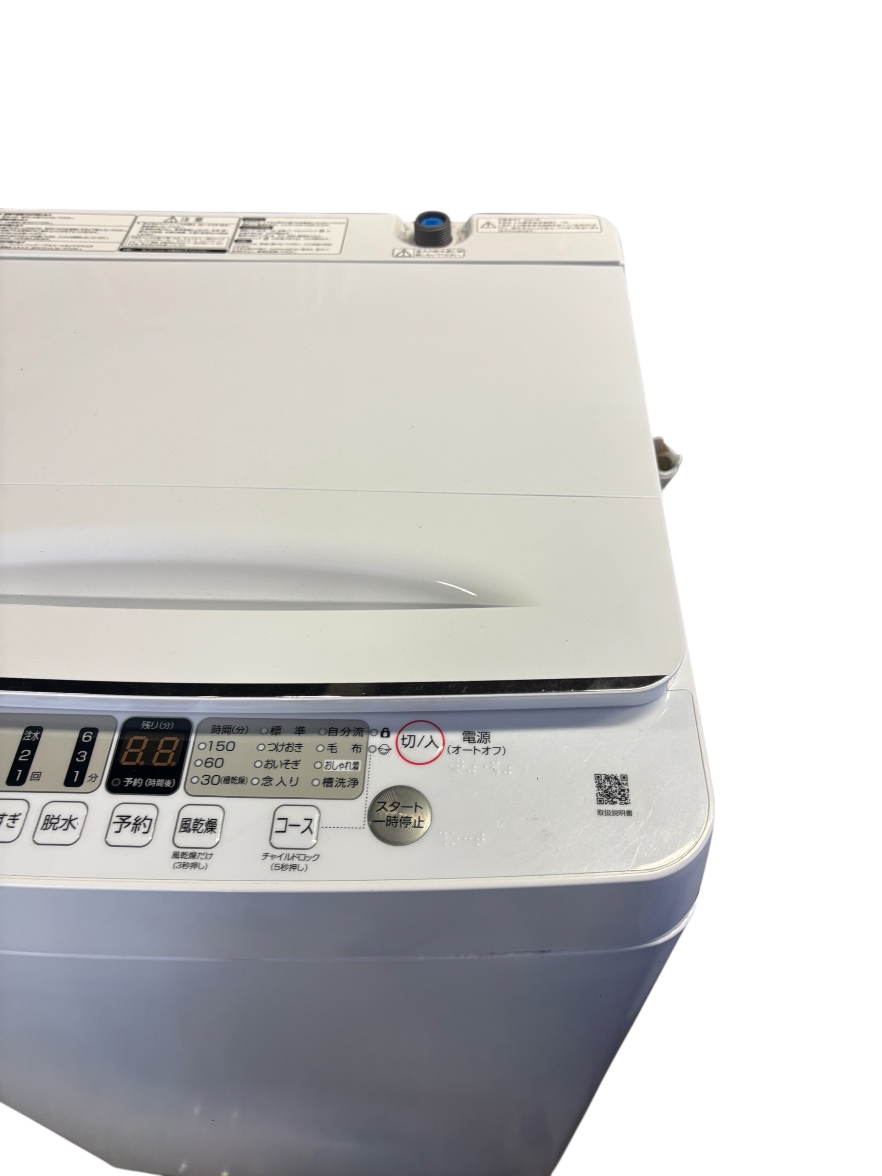 宮若市 洗濯機の出張買取を致しました