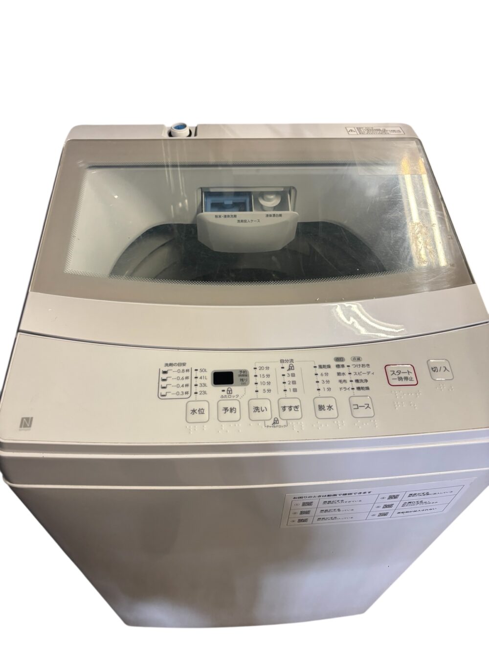 福岡市博多区三筑 洗濯機の出張買取をさせて頂きました。